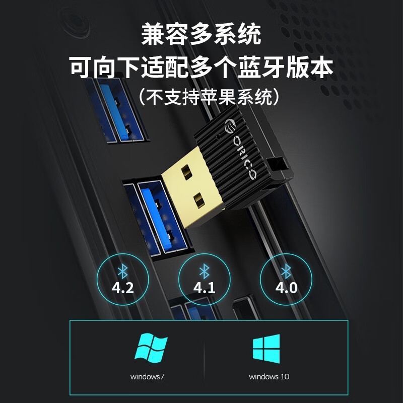 奥睿科 BTA-508 USB蓝牙适配器5.0 白色  适用 笔记本电脑台式机蓝牙接收器按个销售