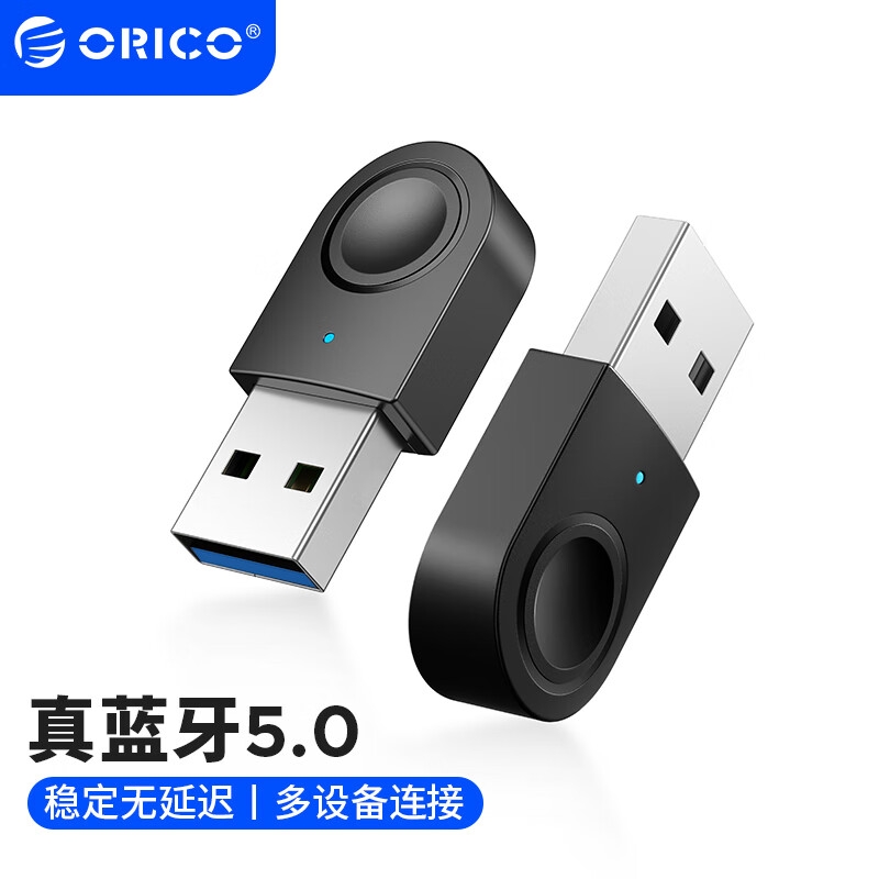 奥睿科 BTA-608 USB蓝牙5.0适配器 黑色  兼容PC台式机笔记本电脑手机耳机无线蓝牙音响箱按个销售