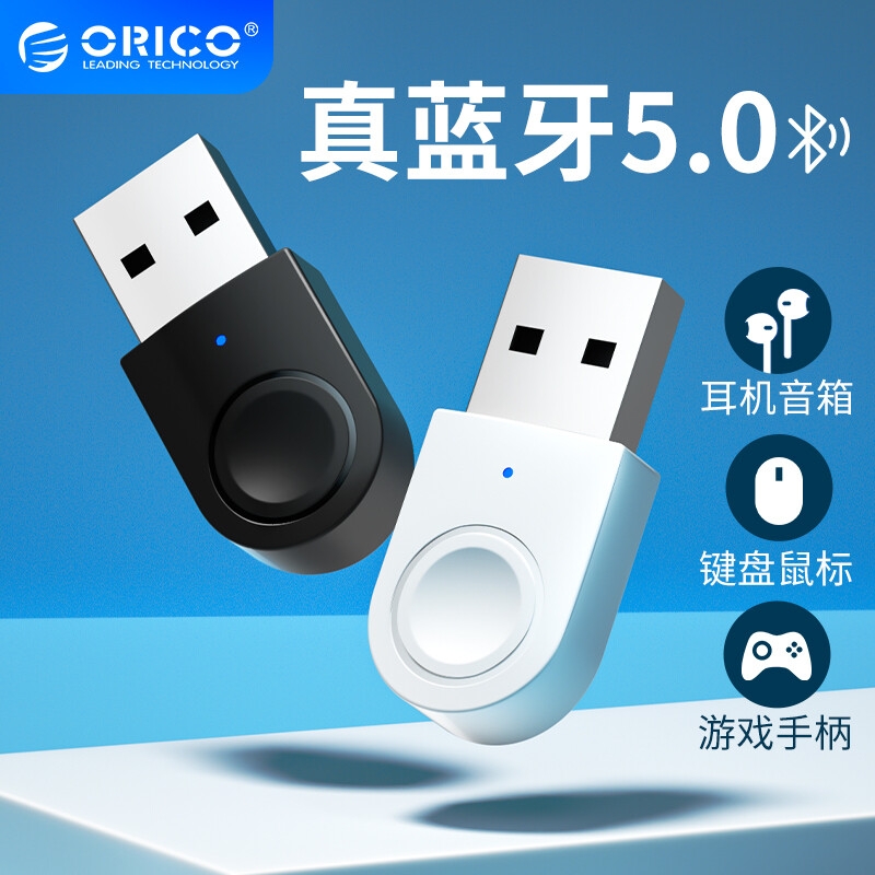 奥睿科 BTA-608 USB蓝牙5.0适配器 黑色  兼容PC台式机笔记本电脑手机耳机无线蓝牙音响箱按个销售