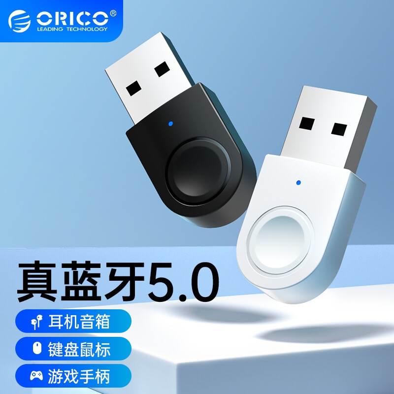 奥睿科 BTA-608 USB蓝牙5.0适配器 黑色  兼容PC台式机笔记本电脑手机耳机无线蓝牙音响箱按个销售