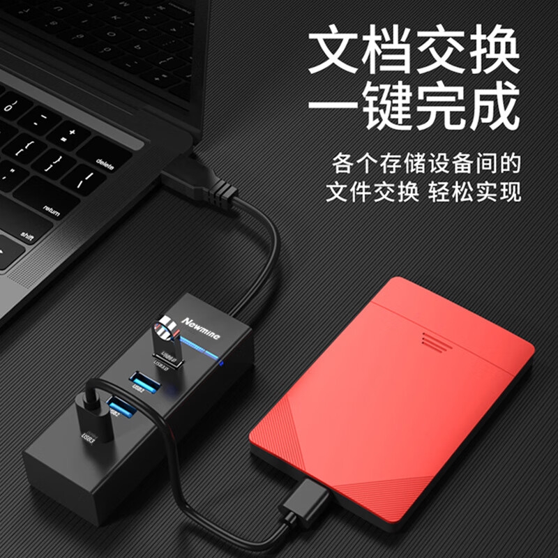 纽曼 HUB303 USB分线器3.0 HUB集线器 4口扩展一拖四0.25米按个销售