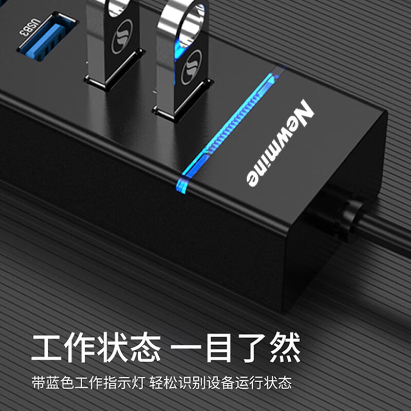纽曼 HUB303 USB分线器3.0 HUB集线器 4口扩展一拖四0.25米按个销售