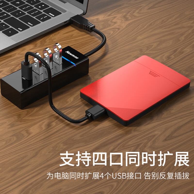 纽曼 HUB303 USB分线器3.0 HUB集线器 4口扩展一拖四0.25米按个销售