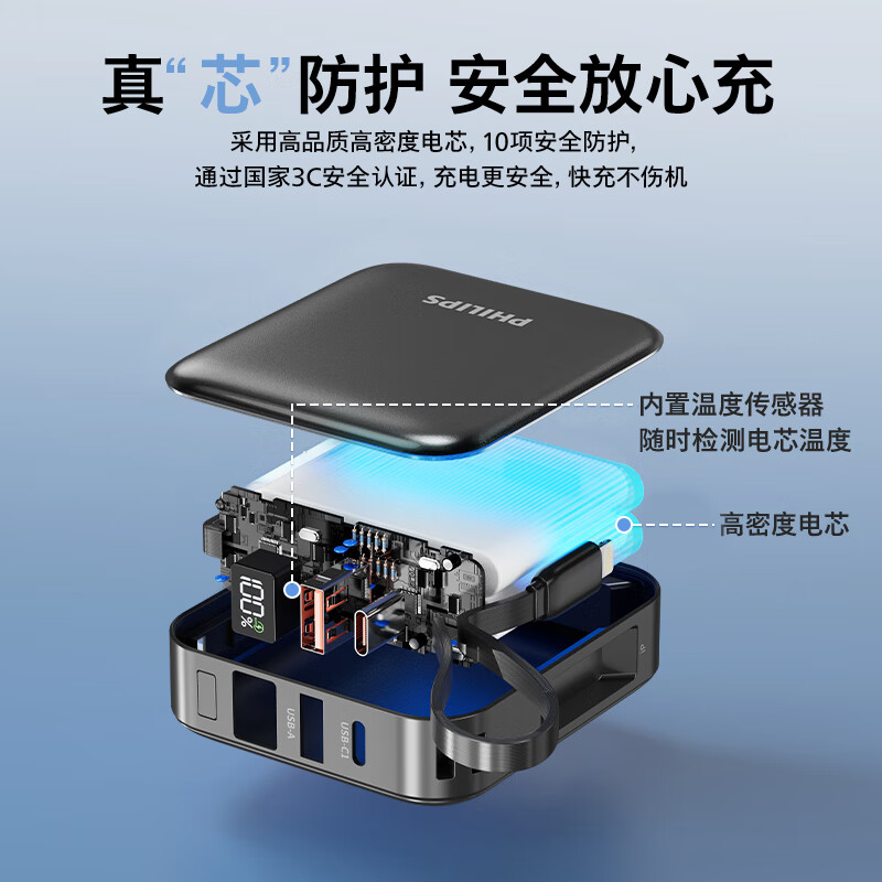 飞利浦 DLP2217 充电宝迷你小巧便携 20W快充 自带双线 超级快充10000mAh黑 适用华为苹果小米可上飞机按个销售