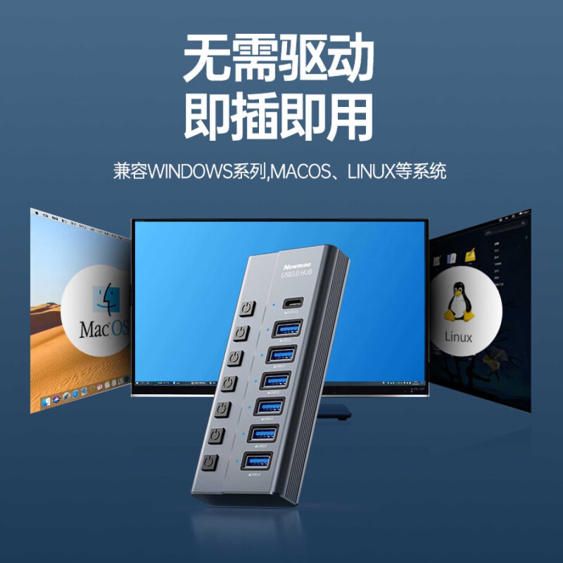 纽曼 HUB-731-A 金属usb分线器3.0高速7口HUB集线器 一拖七 1米按个销售
