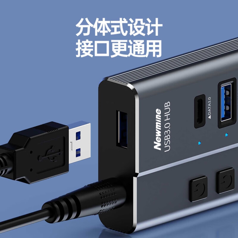 纽曼 HUB-731-A 金属usb分线器3.0高速7口HUB集线器 一拖七 1米按个销售