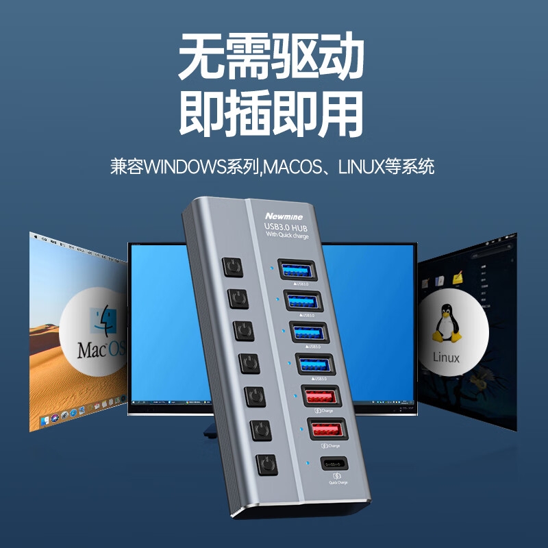 纽曼 HUB731-B 金属usb分线器3.0高速7口HUB集线器 一拖七 20W快充版 1米按个销售