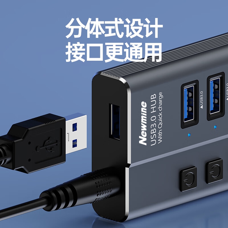 纽曼 HUB731-B 金属usb分线器3.0高速7口HUB集线器 一拖七 20W快充版 1米按个销售