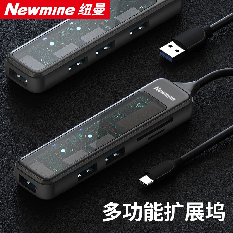 纽曼 U-NM-03 USB拓展坞分线器HUB集成器转接头 四合一按个销售