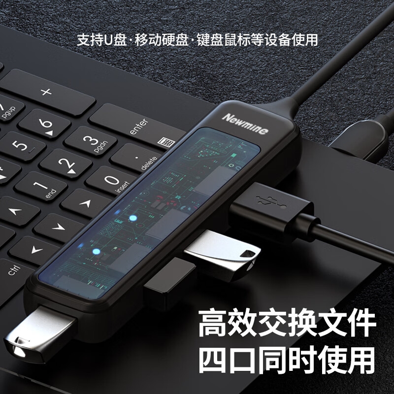纽曼 U-NM-03 USB拓展坞分线器HUB集成器转接头 四合一按个销售