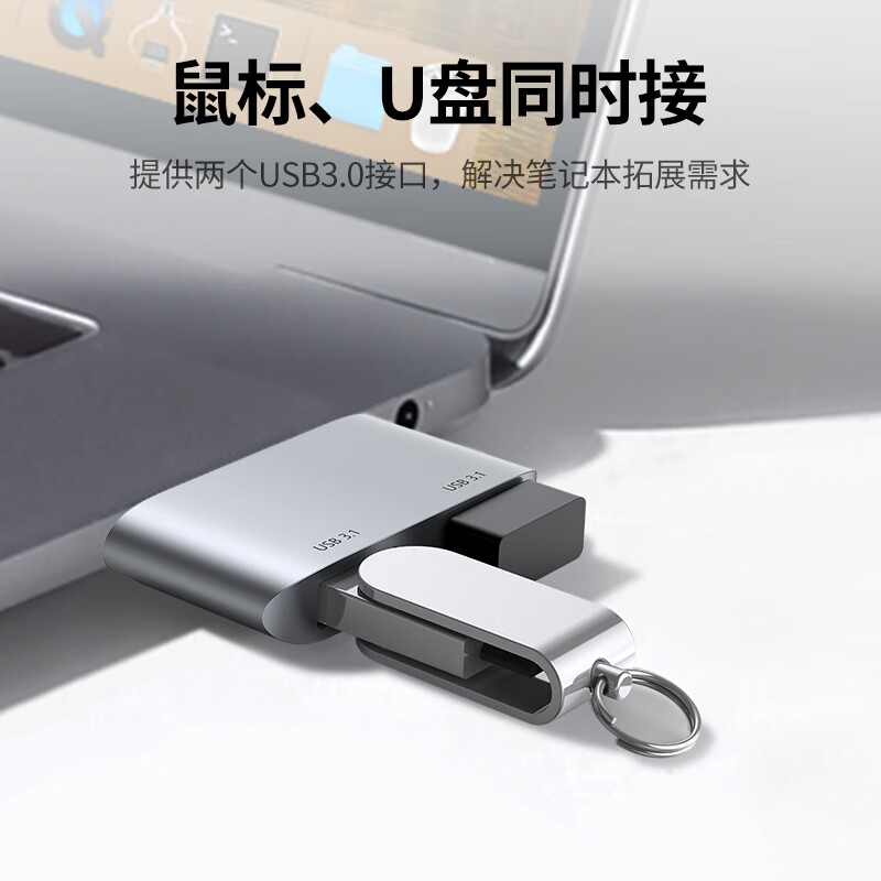 绿联 10912 Type-C扩展坞USB-C转接头3.0分线器2合1直插式拓展坞 USB3.0*2口按个销售