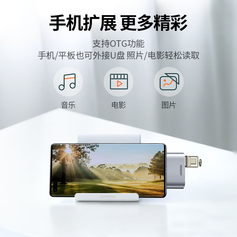 绿联 10912 Type-C扩展坞USB-C转接头3.0分线器2合1直插式拓展坞 USB3.0*2口按个销售