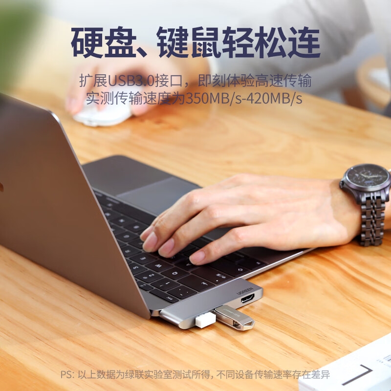 绿联 60567 Type-C扩展坞USB-C转HDMI高清4K投屏转换器 3合1[4K投屏]HDMI+USB3.0*2口按个销售