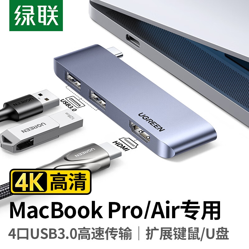 绿联 60567 Type-C扩展坞USB-C转HDMI高清4K投屏转换器 3合1[4K投屏]HDMI+USB3.0*2口按个销售