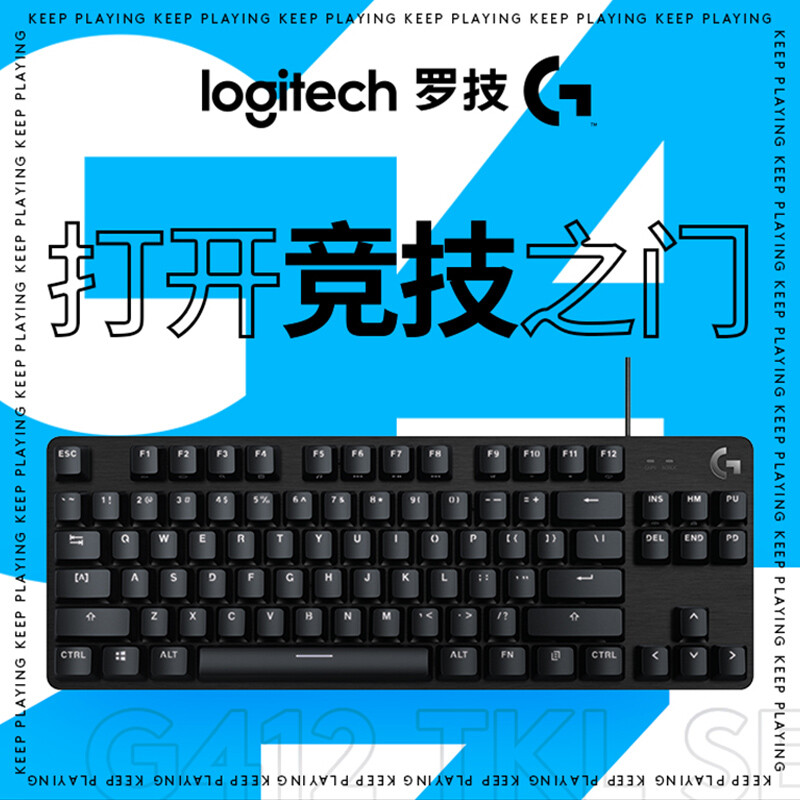 罗技 G412TKL 有线键盘 背光灯效便携紧凑机械轴(类茶轴) 87键按个销售 罗技 G412TKL 有线键盘 背光灯效便携紧凑机械轴(类茶轴) 87键按个销售