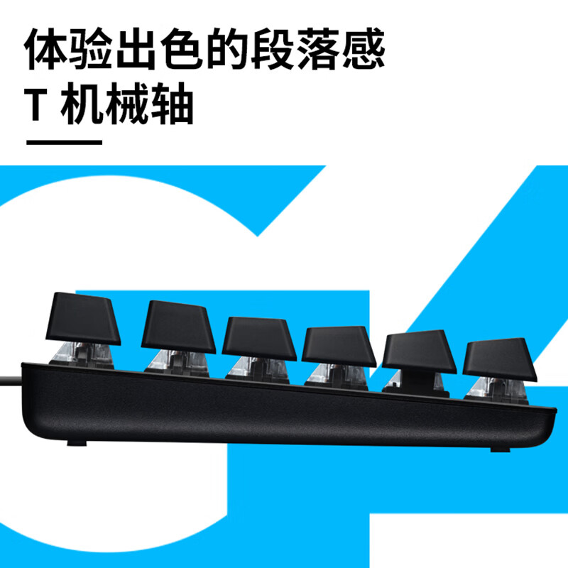 罗技 G412TKL 有线键盘 背光灯效便携紧凑机械轴(类茶轴) 87键按个销售 罗技 G412TKL 有线键盘 背光灯效便携紧凑机械轴(类茶轴) 87键按个销售