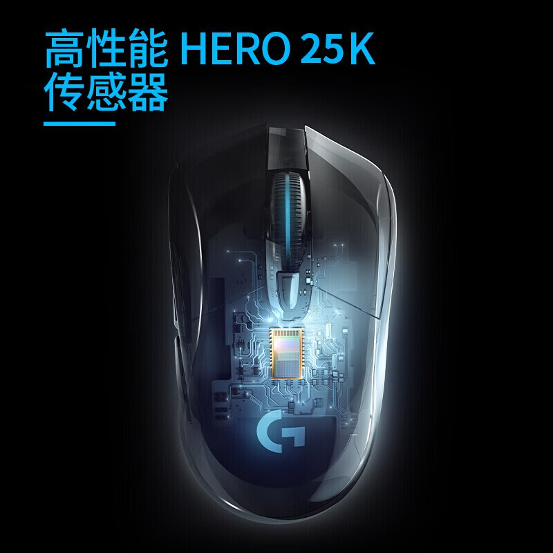 罗技 G703 无线鼠标升级HERO传感器 黑色按个销售
