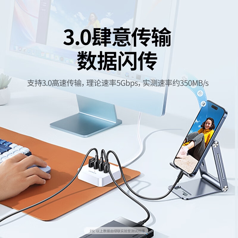 绿联 30201 USB3.0分线器 高速4口拓展坞 USB集线器HUB扩展坞 一拖四多接口转换器 经典款 0.5米按个销售