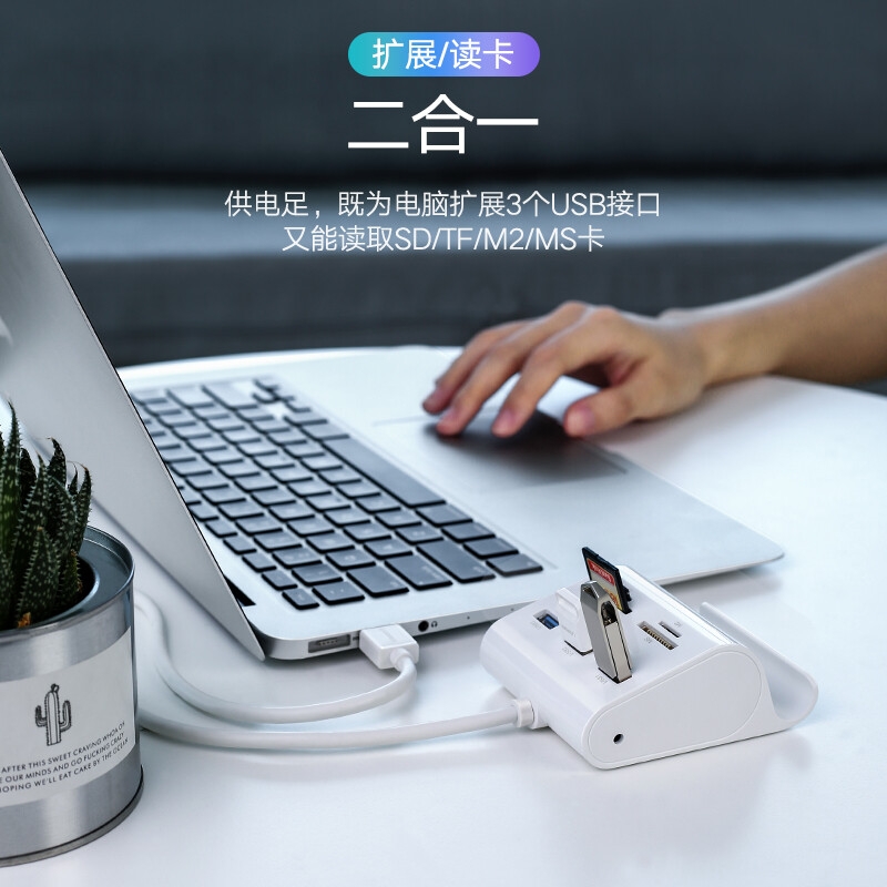 绿联 30344 USB3.0分线器 高速3口拓展坞 HUB集线器 读卡口+支架 1米按个销售