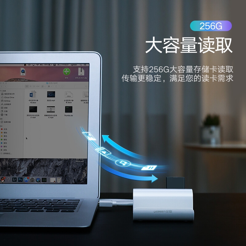绿联 30344 USB3.0分线器 高速3口拓展坞 HUB集线器 读卡口+支架 1米按个销售