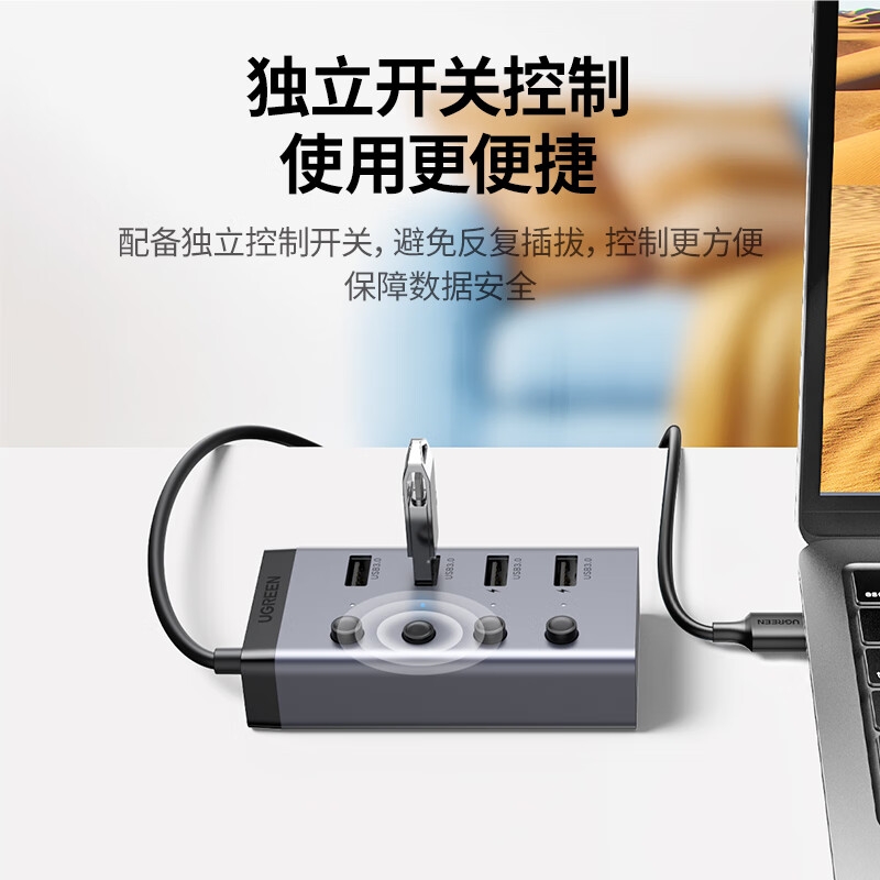 绿联 90874 USB3.0分线器 一拖四口高速扩展坞 独控款 1米按个销售