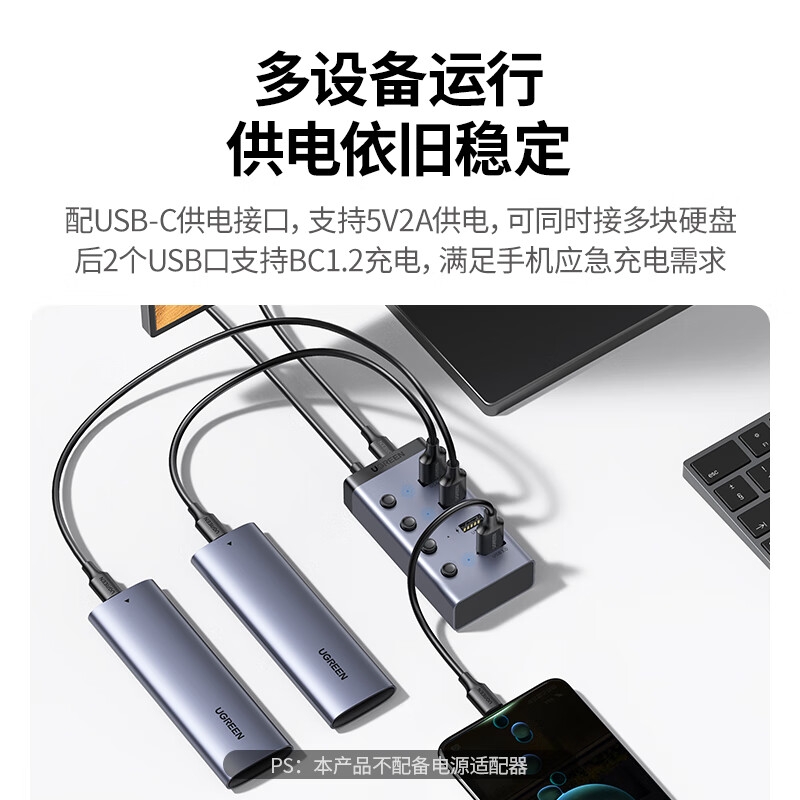 绿联 90874 USB3.0分线器 一拖四口高速扩展坞 独控款 1米按个销售