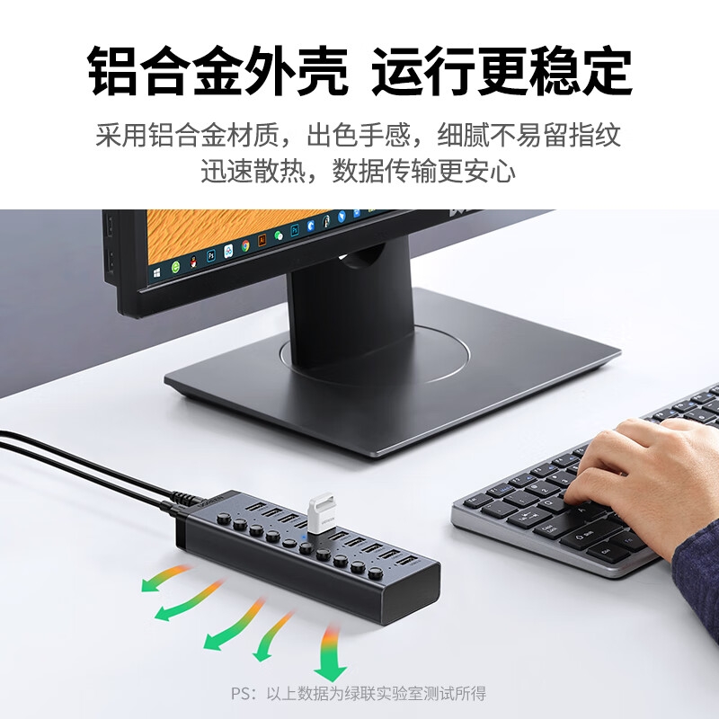 绿联 30779 USB3.0分线器 高速10口拓展坞HUB集线器 独控配电源 1米按个销售