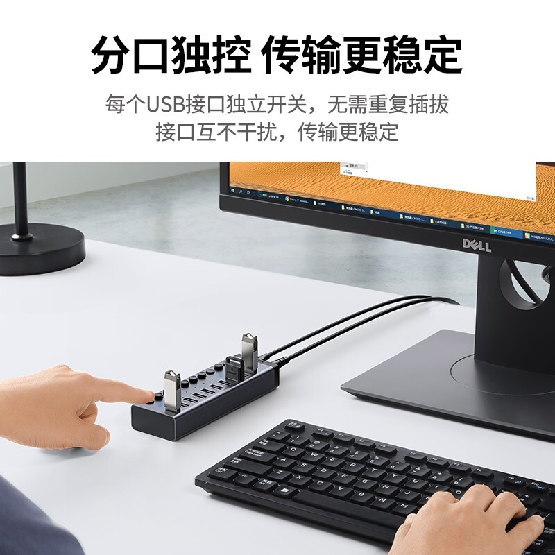 绿联 30779 USB3.0分线器 高速10口拓展坞HUB集线器 独控配电源 1米按个销售