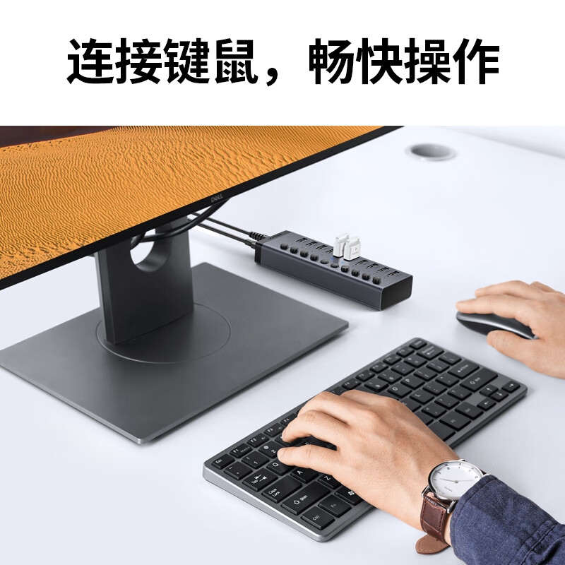 绿联 30779 USB3.0分线器 高速10口拓展坞HUB集线器 独控配电源 1米按个销售