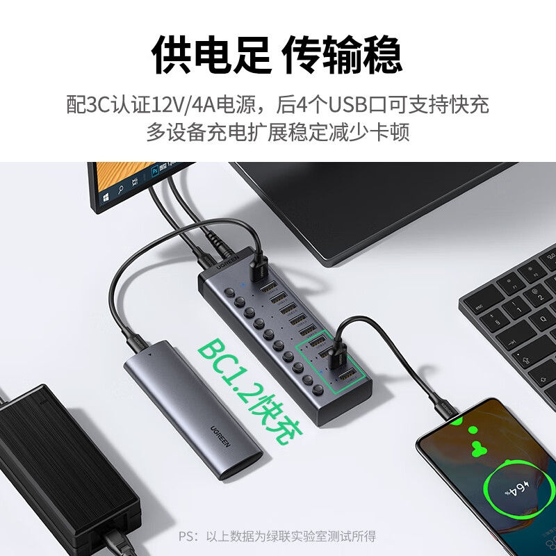 绿联 30779 USB3.0分线器 高速10口拓展坞HUB集线器 独控配电源 1米按个销售