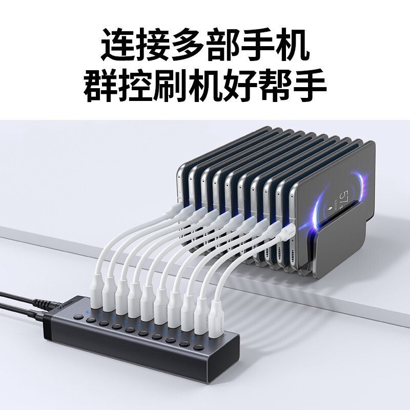 绿联 30779 USB3.0分线器 高速10口拓展坞HUB集线器 独控配电源 1米按个销售