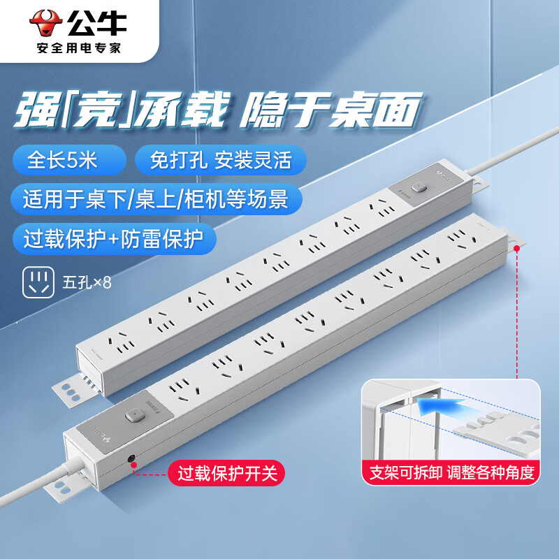 公牛 GNE-P108ET PDU桌面超功率保护桌下插座 防雷防过载 8位总控5米按个销售 公牛 GNE-P108ET PDU桌面超功率保护桌下插座 防雷防过载 8位总控5米按个销售