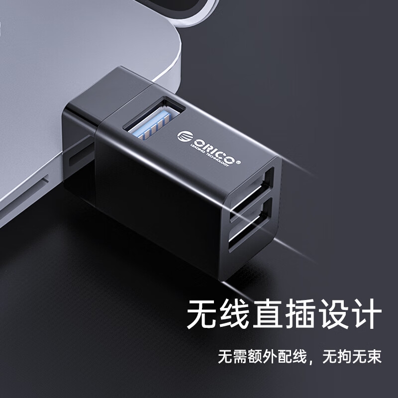 奥睿科 MINI-U32L-GY-BP USB扩展坞分线器 一拖三直插式集线器 灰色按个销售