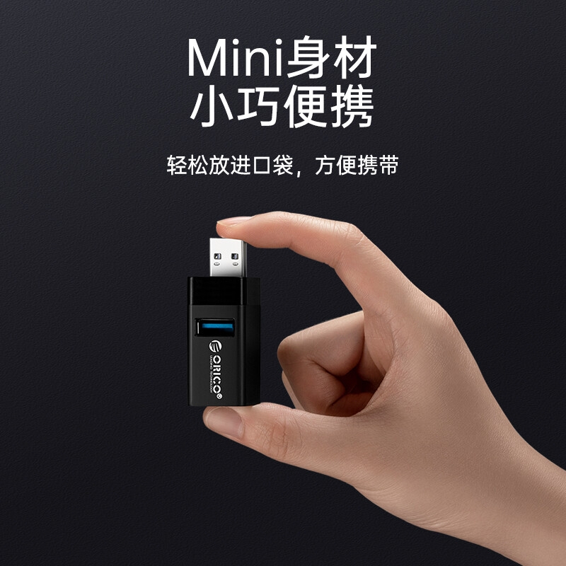 奥睿科 MINI-U32L-GY-BP USB扩展坞分线器 一拖三直插式集线器 灰色按个销售