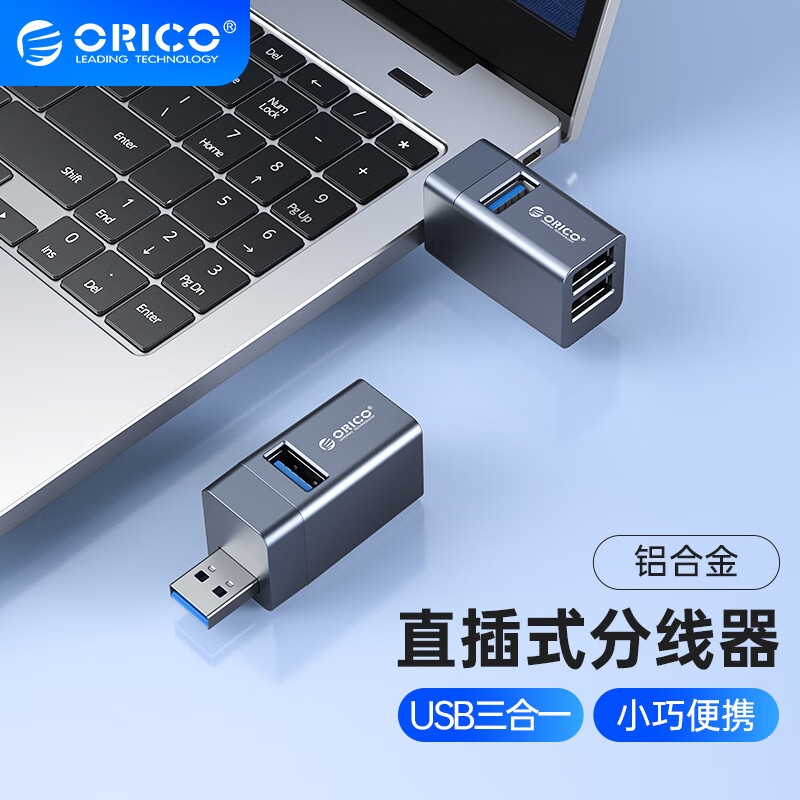 奥睿科 MINI-U32L-GY-BP USB扩展坞分线器 一拖三直插式集线器 灰色按个销售