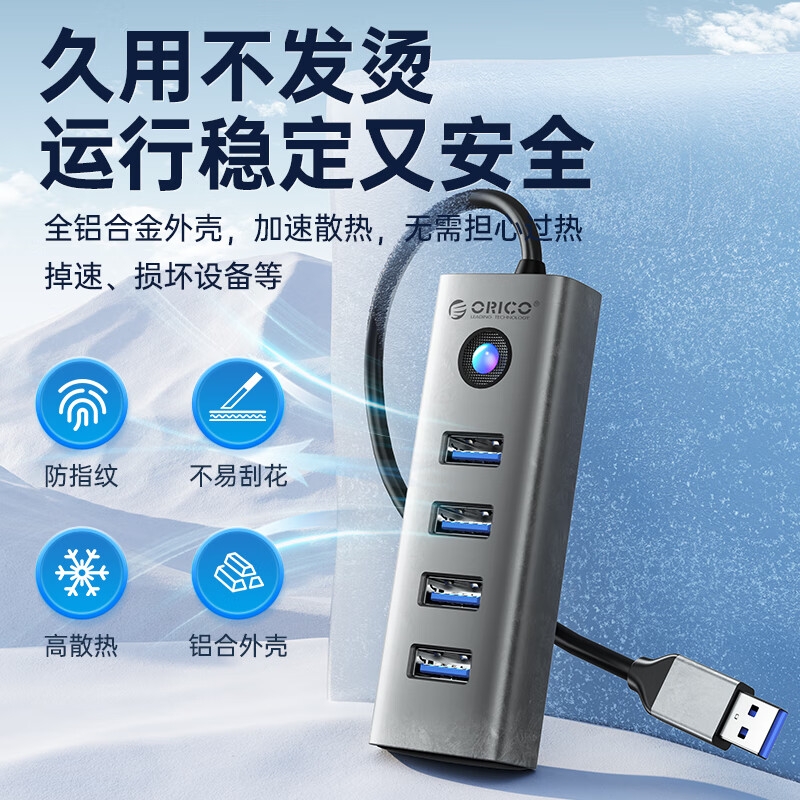 奥睿科 PDD4U-U3-015-GY-EP USB3.0分线器铝合金HUB集线器高速4口 0.15m按个销售
