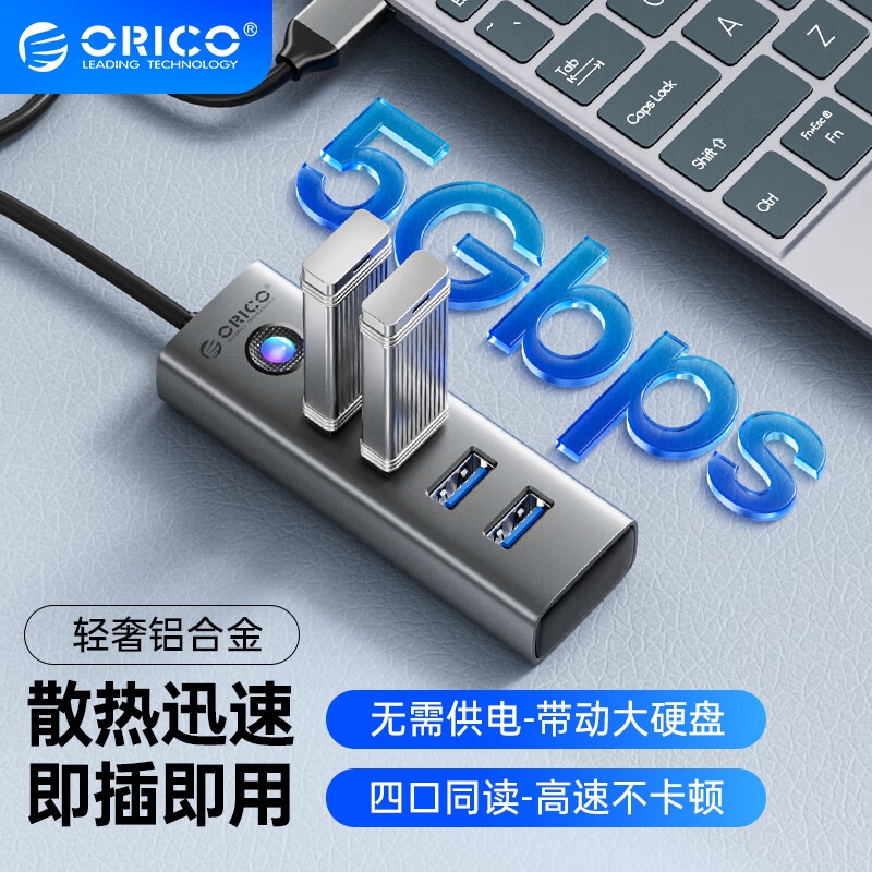 奥睿科 PDD4U-U3-015-GY-EP USB3.0分线器铝合金HUB集线器高速4口 0.15m按个销售