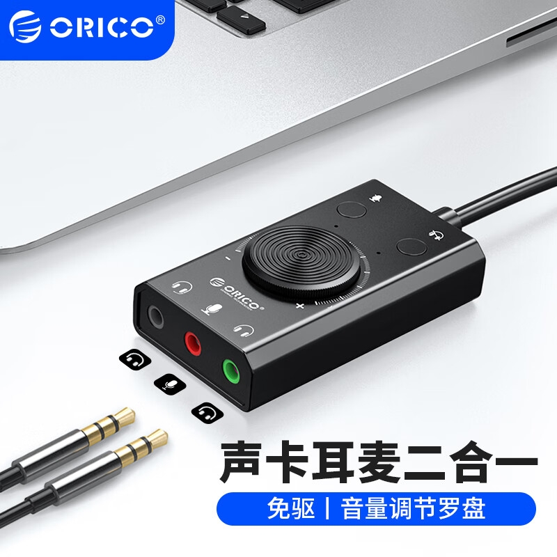 奥睿科 SC2 USB免驱外置声卡 黑色按个销售