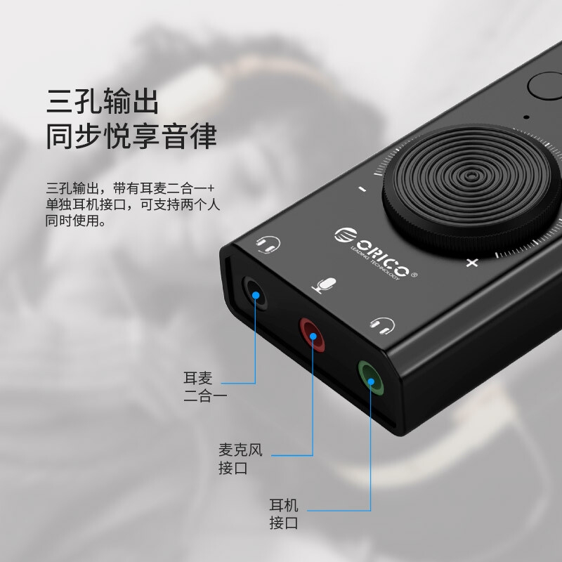 奥睿科 SC2 USB免驱外置声卡 黑色按个销售