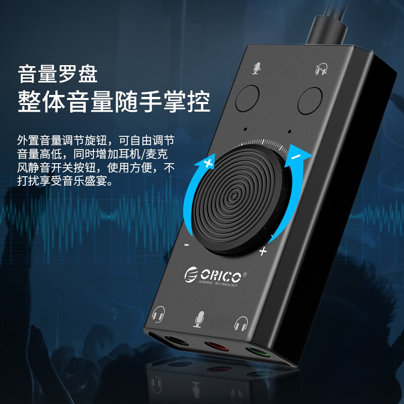 奥睿科 SC2 USB免驱外置声卡 黑色按个销售