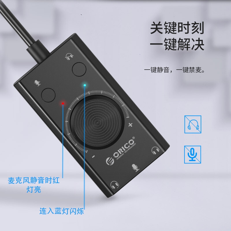 奥睿科 SC2 USB免驱外置声卡 黑色按个销售