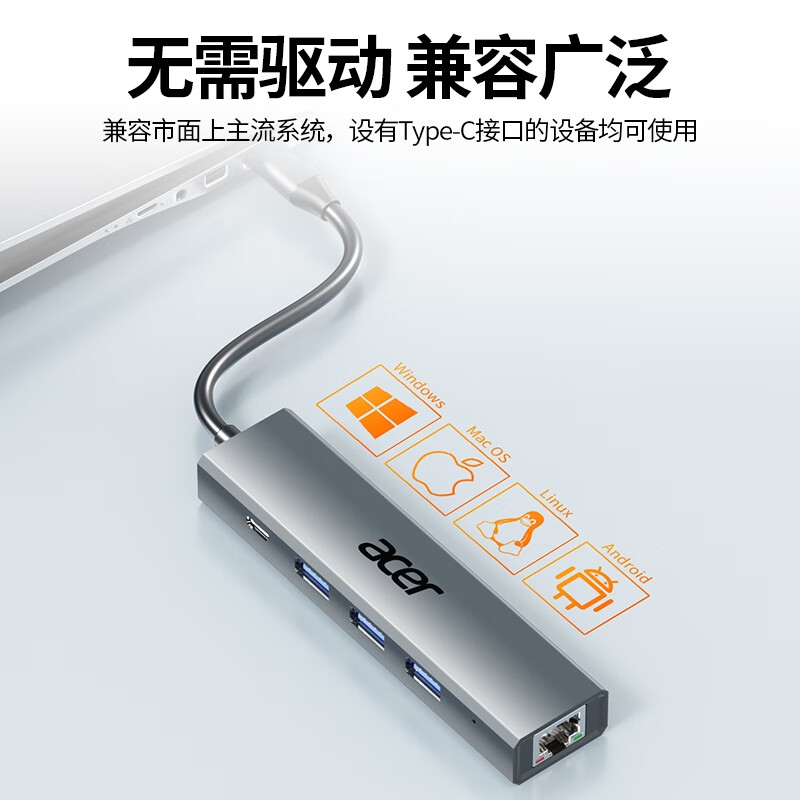 宏碁 HY41-T5 Type-C扩展坞千兆网口网线转接头 5合1 千兆+供电 USB3.0+PD按个销售