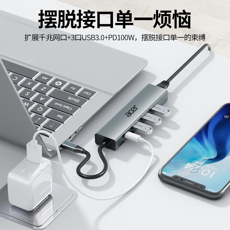 宏碁 HY41-T5 Type-C扩展坞千兆网口网线转接头 5合1 千兆+供电 USB3.0+PD按个销售
