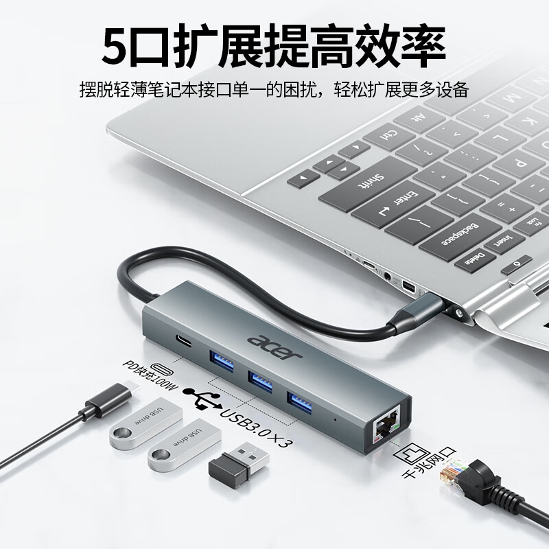 宏碁 HY41-T5 Type-C扩展坞千兆网口网线转接头 5合1 千兆+供电 USB3.0+PD按个销售