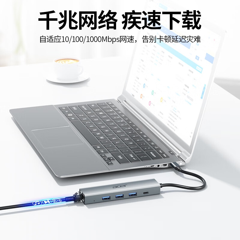宏碁 HY41-T5 Type-C扩展坞千兆网口网线转接头 5合1 千兆+供电 USB3.0+PD按个销售