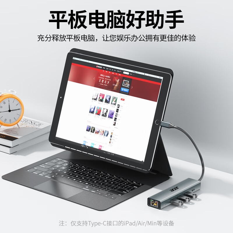 宏碁 HY41-T5 Type-C扩展坞千兆网口网线转接头 5合1 千兆+供电 USB3.0+PD按个销售