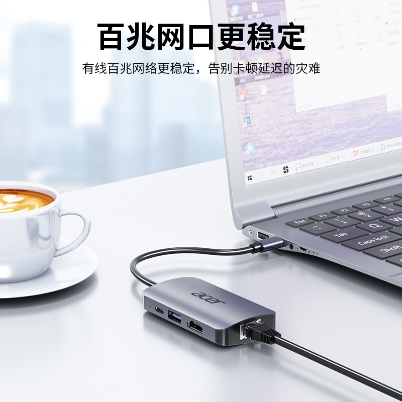 宏碁 HY41-T6 Type-C扩展坞 6合1 网口  HDMI+USB+PD按个销售