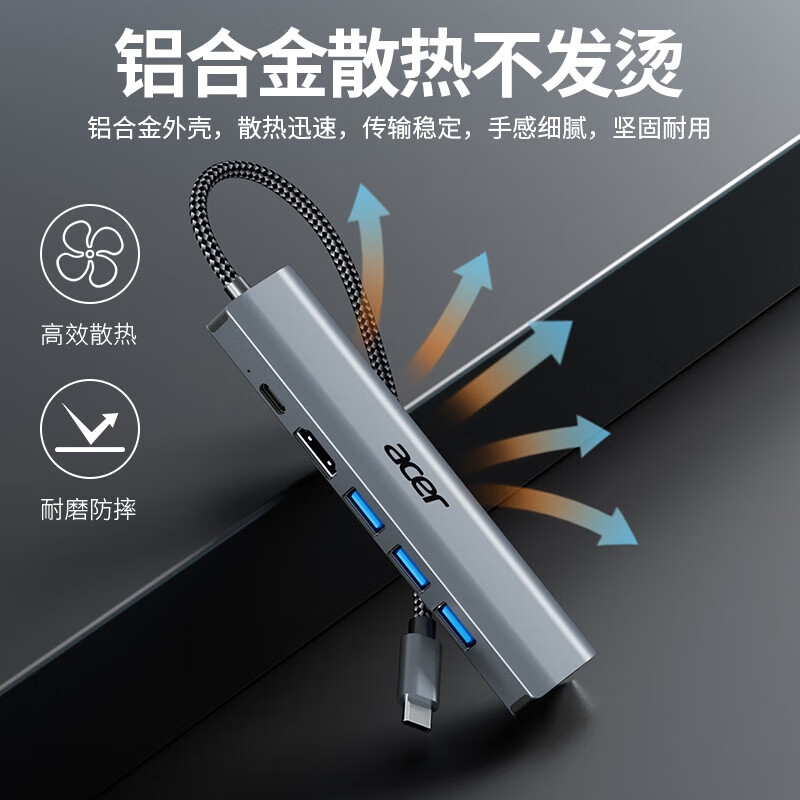 宏碁 HY41-T6 Type-C扩展坞千兆网口网线转接头 6合1 60Hz+千兆 USB3.0+HDMI按个销售