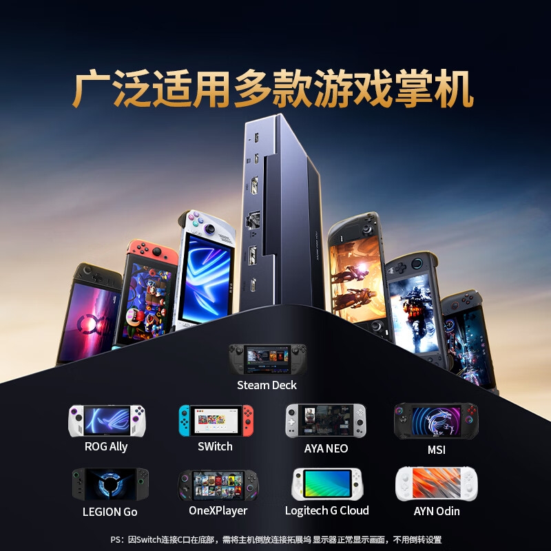 绿联 15388 SteamDeck 扩展坞 6合1 （货号CM666）按个销售
