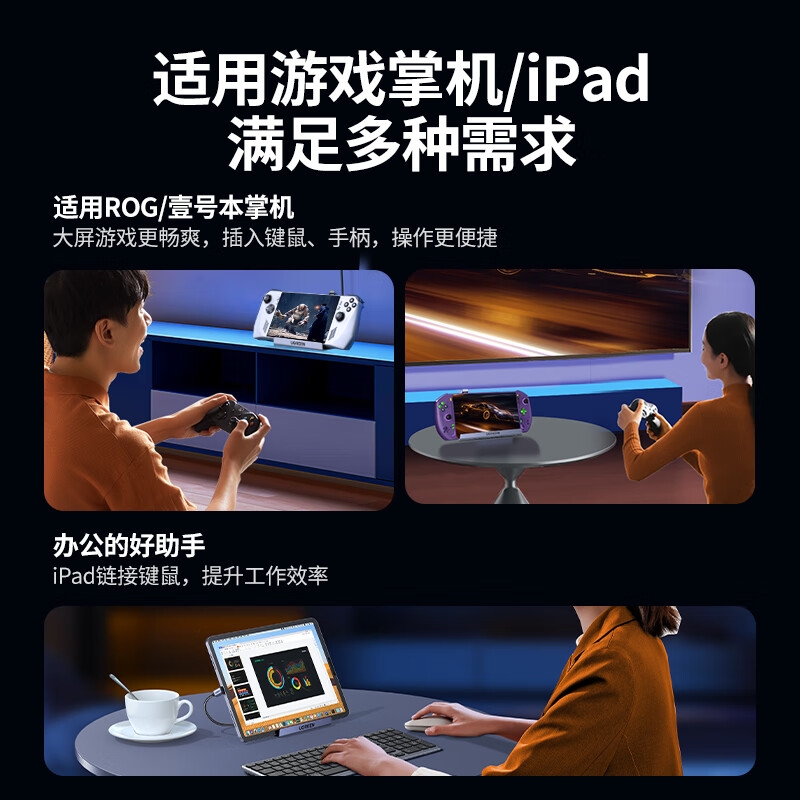 绿联 25869 Steam Deck扩展坞 9合1（货号CM800）按个销售